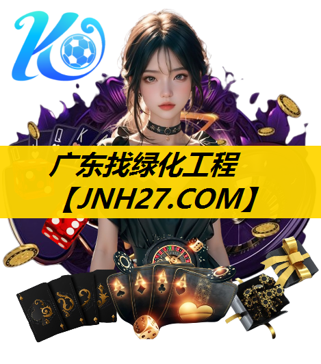 广东找绿化工程